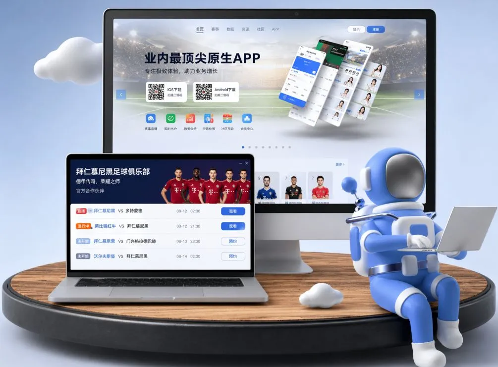 九游会 App下载
